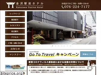 kanazawa-station-hotel.com