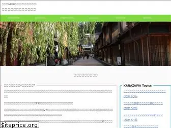 kanazawa-tourism.net