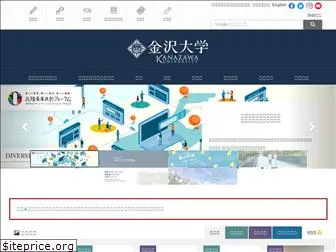 kanazawa-u.ac.jp
