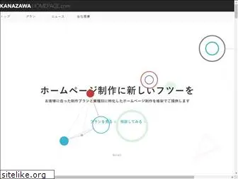 kanazawa-website.com