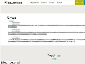 kanazawakogyo.co.jp