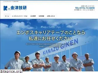 kanazu-g.com