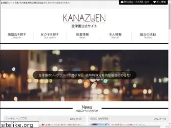 kanazuen.org thumbnail