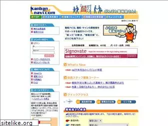 kanban-navi.com