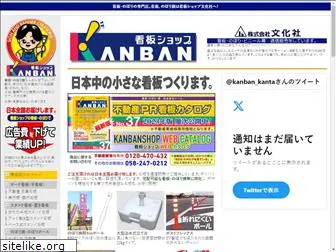 kanbanshop.com