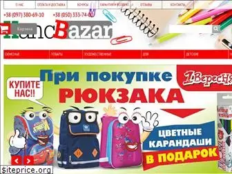 kanc-bazar.com.ua