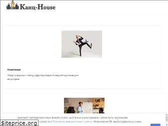 kanc-house.com.ua