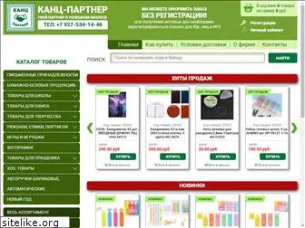 kanc-partner.ru