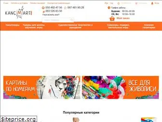 kancmart.com.ua