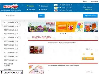 kancmir.com.ua