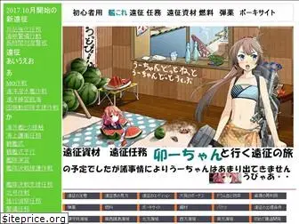 kancolle-uchan.net