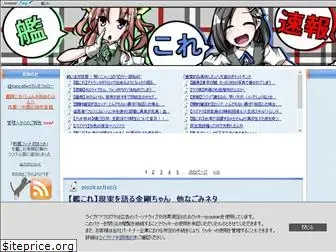 kancolle.doorblog.jp