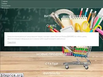kanctorg.uz