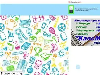 kanctovary-odesa.com.ua