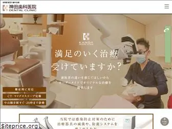 kanda-dental.com