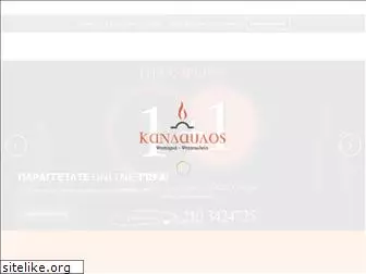 kandavlos.gr