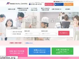 kanden-jns.co.jp