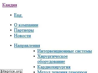 kandia.com.ua