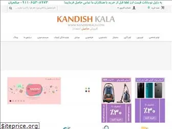 kandishkala.com