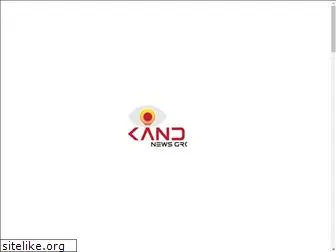 kanditnews.com