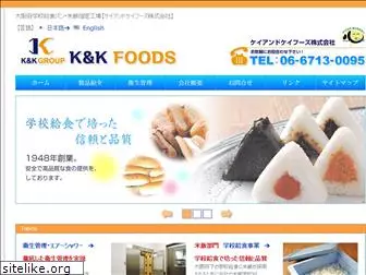 kandkfoods.co.jp