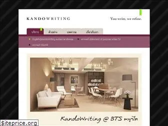 kandowriting.com