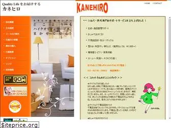 kane-hiro.co.jp