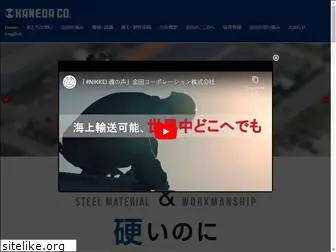 kaneda-co.net