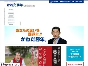 kaneda-k.com