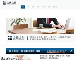 kaneda-kaikei.net