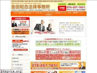 kaneda-law.com