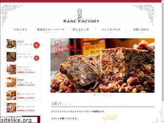 kanefactory.com