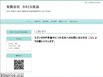 kanehiro-shop.com