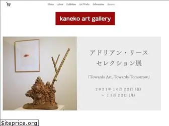 kaneko-art-gallery.com