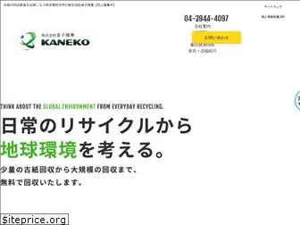 kaneko-shoji.co.jp