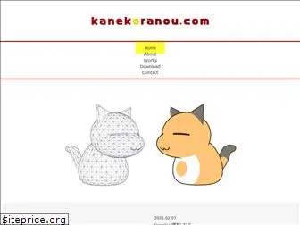 kanekoranou.com