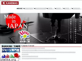 kanemas.co.jp