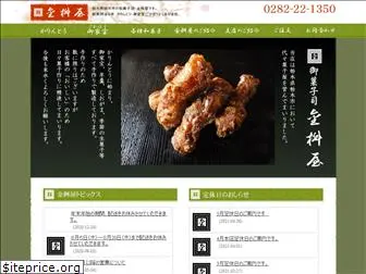 kanemasuyakashiten.com
