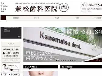 kanematsu-dent.com