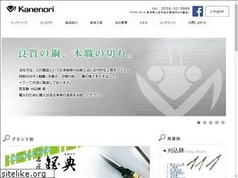 kanenori.com