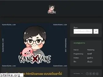 kanexkane.com