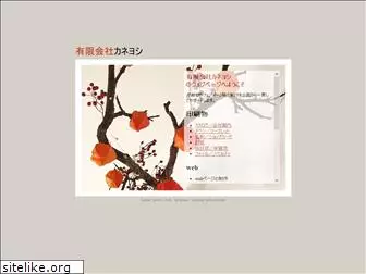 kaneyosi.net thumbnail