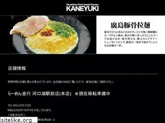 kaneyuki082.com