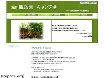 kangakuen.com