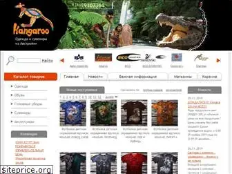 kangarooshop.ru