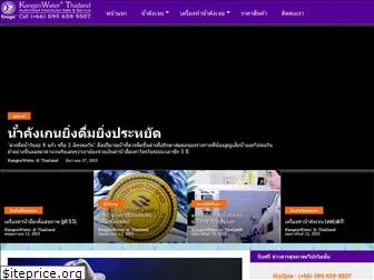 kangenwater-thailand.com