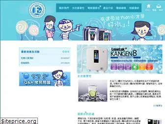 kangenwater.com.hk