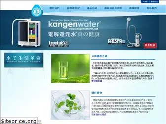 kangenwaterhk.net