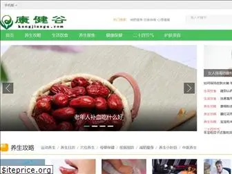 kangjiangu.com