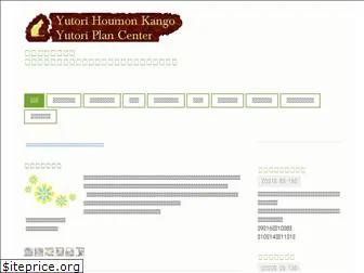 kango-yutori.com